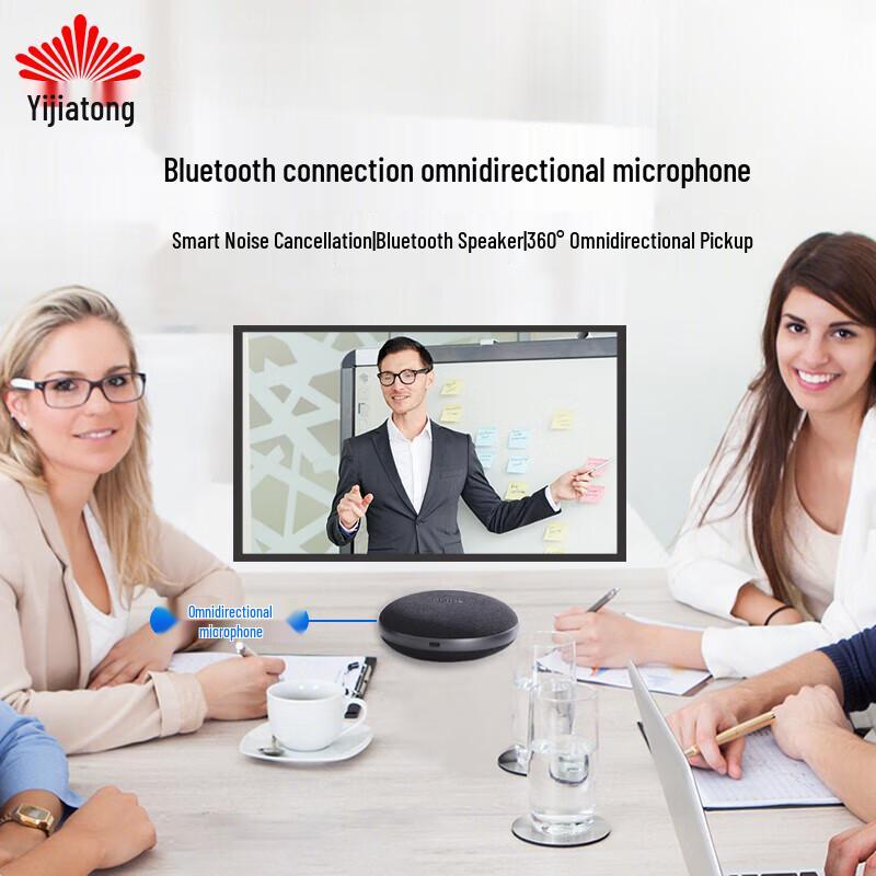 

Yijiatong Bluetooth Omnidirectional Conference Speaker M4 (CN version)