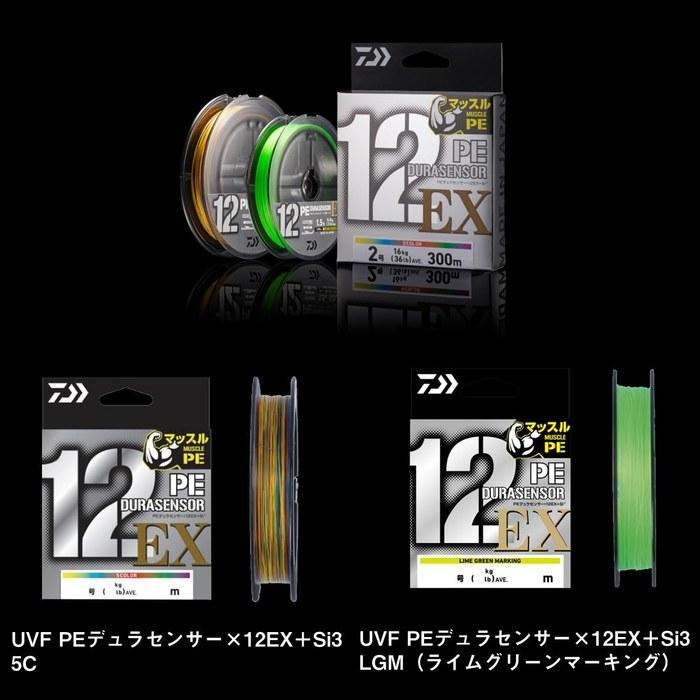 Daiwa PE Line UVF PE Dura Sensor x12EX+Si3 LGM 0.3-150 150M