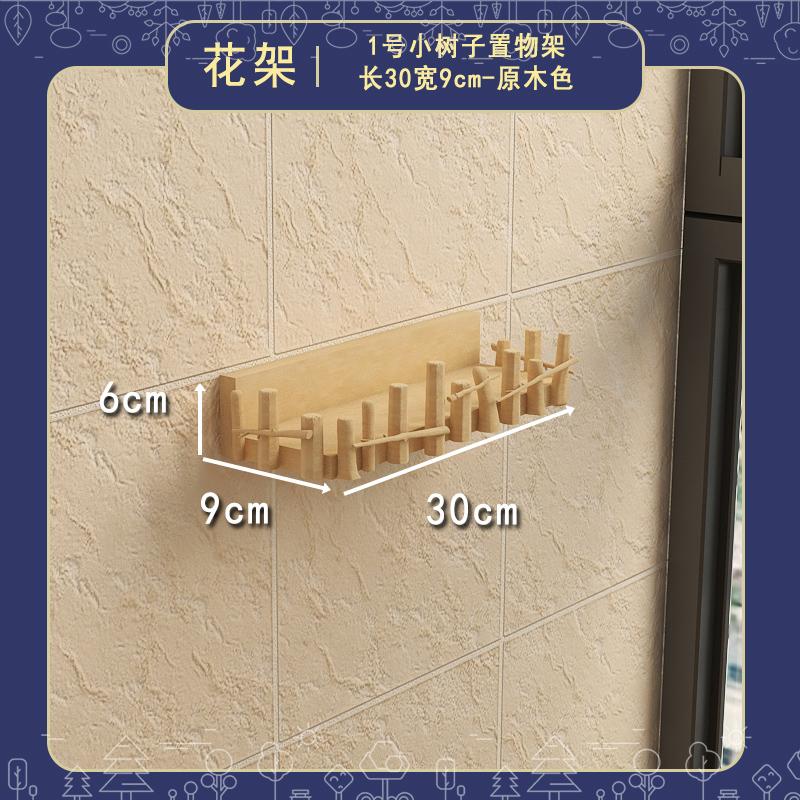 Wall Mounted Wall Balcony Living Room Plant Rack Without Punching Childhood Succulent Flower Rack Small Storage Rack