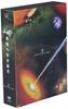 Weltraumreise ins Ungewisse DVD SPACE BOX II