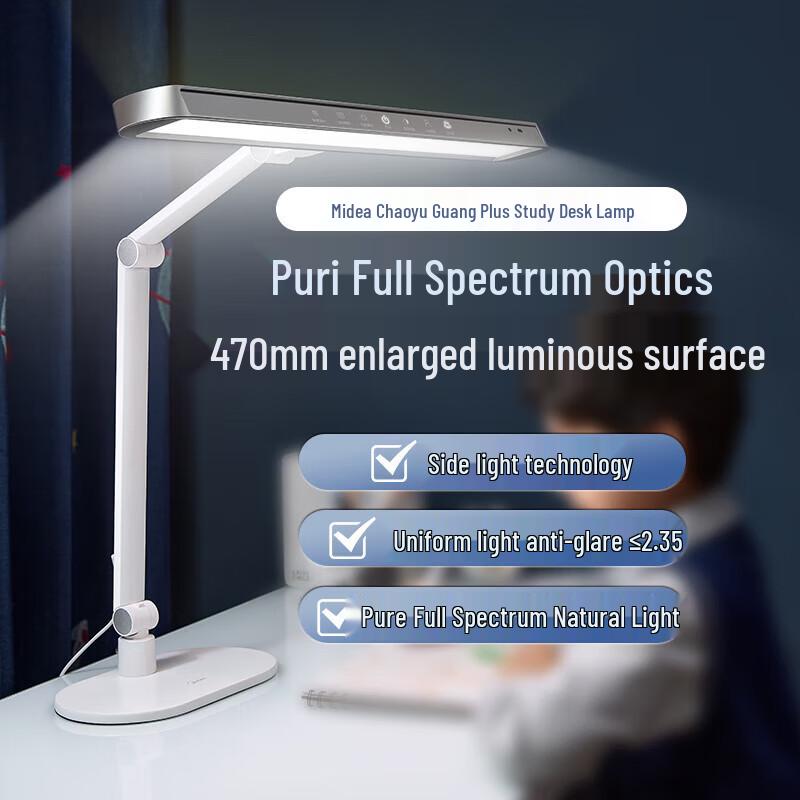 Midea AAAAA Full Spectrum Eye Protection Study Lamp