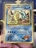 Pokémon Trading Card Gym Expansion 1st Set Leaders Stadium Old Back Misty's Gyarados LV.42h No.130