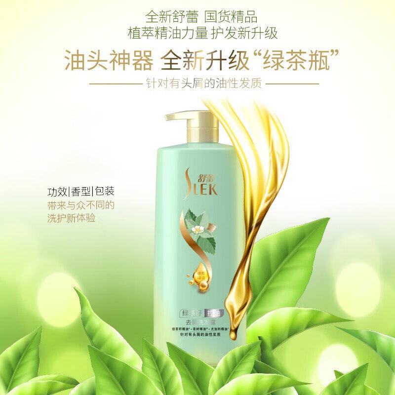 

Sunsilk Green Tea Seed Oil Shampoo