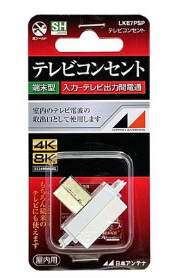 Japan Antenna TV Outlet for Wall 4K8K Current Passing Between Input and TV LKE7PSP Terminals, Compatible,