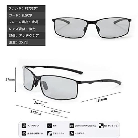 FEISEDY Sunglasses Mens Polarized UV400 Protection Ultra-Lightweight Driving Biking Fishing B1029