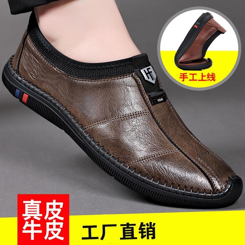 2025 Autumn New Men's One-pedal Cowhide Shoes Versatile Breathable Doudou Shoes Soft-soled Non-slip Driving Shoes