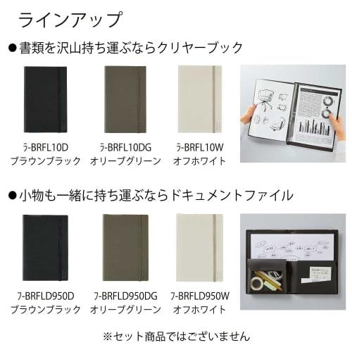 KOKUYO Document File BIZRACK A4 Bifold Off-White F-BRFLD950W