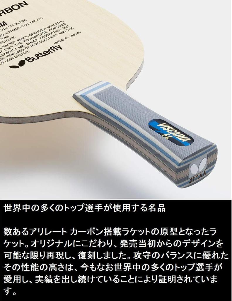 Butterfly Table Tennis Racket Viscaria Shakehand Offensive Special Material Straight 30044 ST Type X ALC