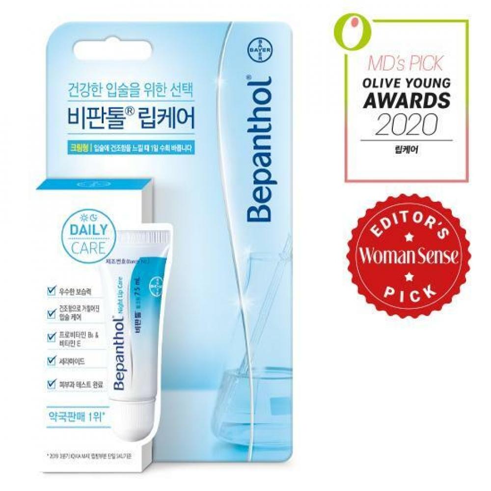 

Крем для губ Cristol Night Care