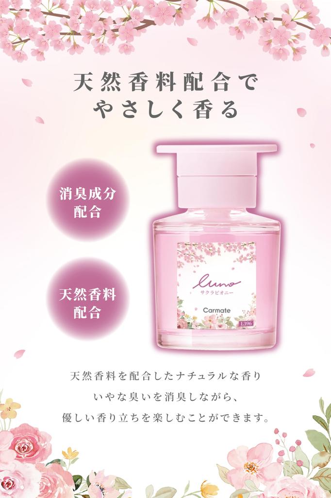 Carmate Car Air Liquid for Drink Holders and Sakura with a Spring Floral Scent Wrapped in the Gentle Spring Breeze and L396 Freshener, Type,