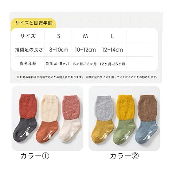 [HOOMCOOM] Baby Socks, Winter Baby Socks, Anti-Slip, Cotton, Soft, Set of 3