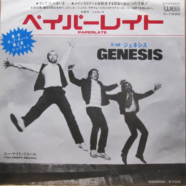 

7inch Record GENESIS - Paperlate / You Might Recall P1686 WEA 1982 Japan Rock