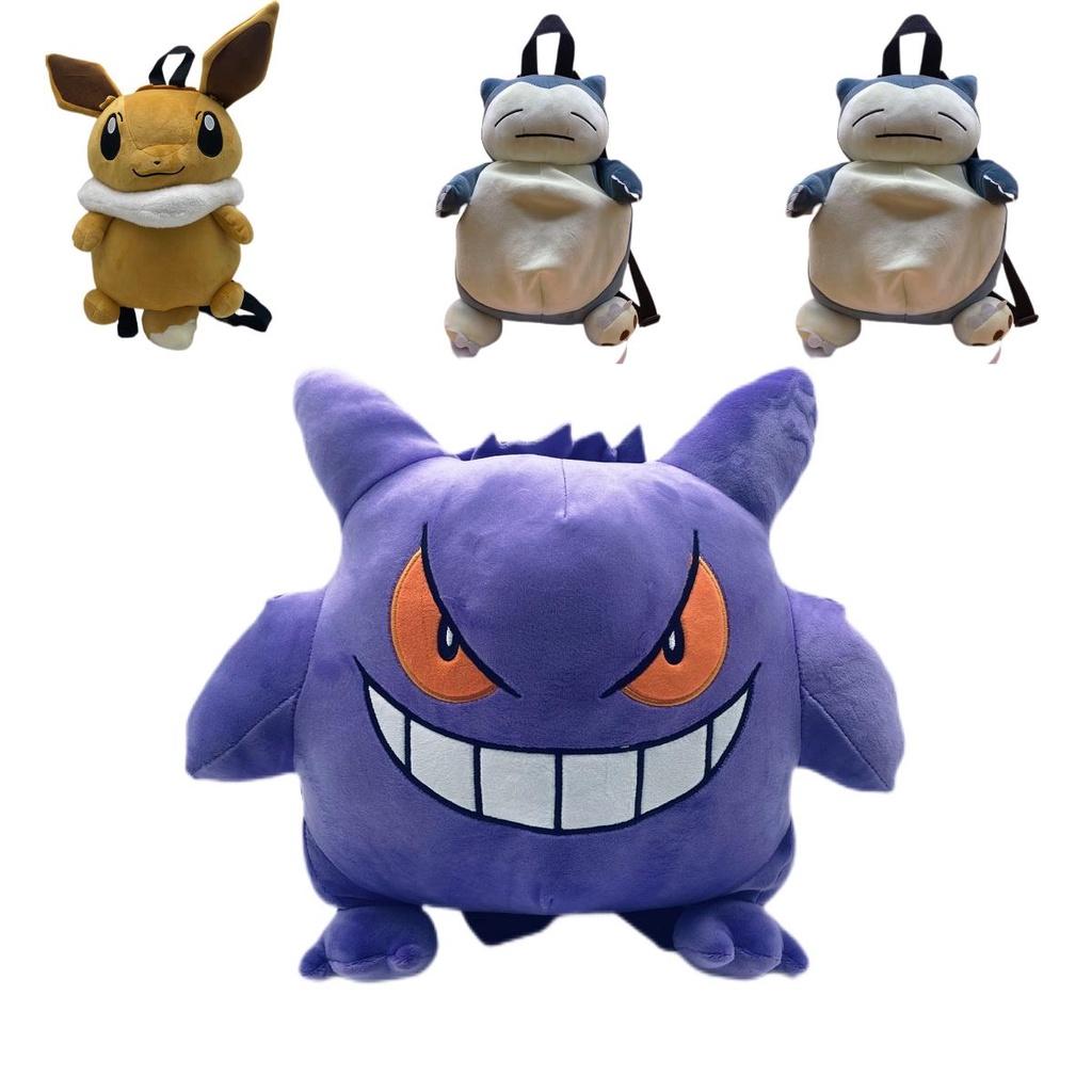 Cute Plush Backpack For Kids Gengar Eevee Kirby And Snorlax Styles Available!