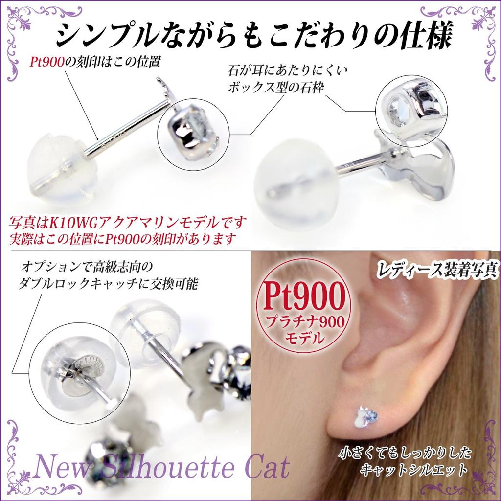 Platinum Cat Silhouette Stud Earrings for Both December Birthstone Tanzanite Ears,