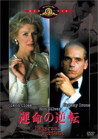 

DVD DVD - Reversal of fortune Japan ObiMovies & DVD Used