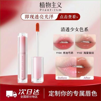 Læbemakeup – Lipglosser