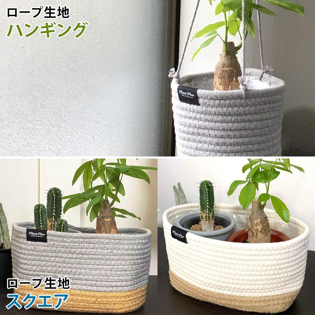 YAMAZEN Hanging Planter for Hanging Ornamental Can Store with Cotton Hemp Ivory Cover, Plants, 3-4 Pots, Hooks, Rope, String, Simple, Interior,