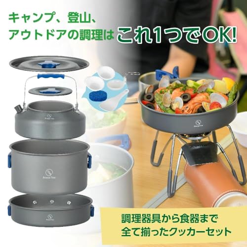 9-Piece Aluminum Cookware Set for Camping, Emergency Preparedness, Outdoor Activities, Includes Storage Bag, Cookware, Kettle, Spoon, Rice Bowl, Solo