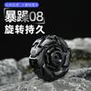 Grumpy 08 Rotating armor-opening alloy steel fingertip top, decompression all-metal toy