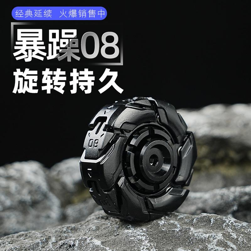 Grumpy 08 Rotating armor-opening alloy steel fingertip top, decompression all-metal toy