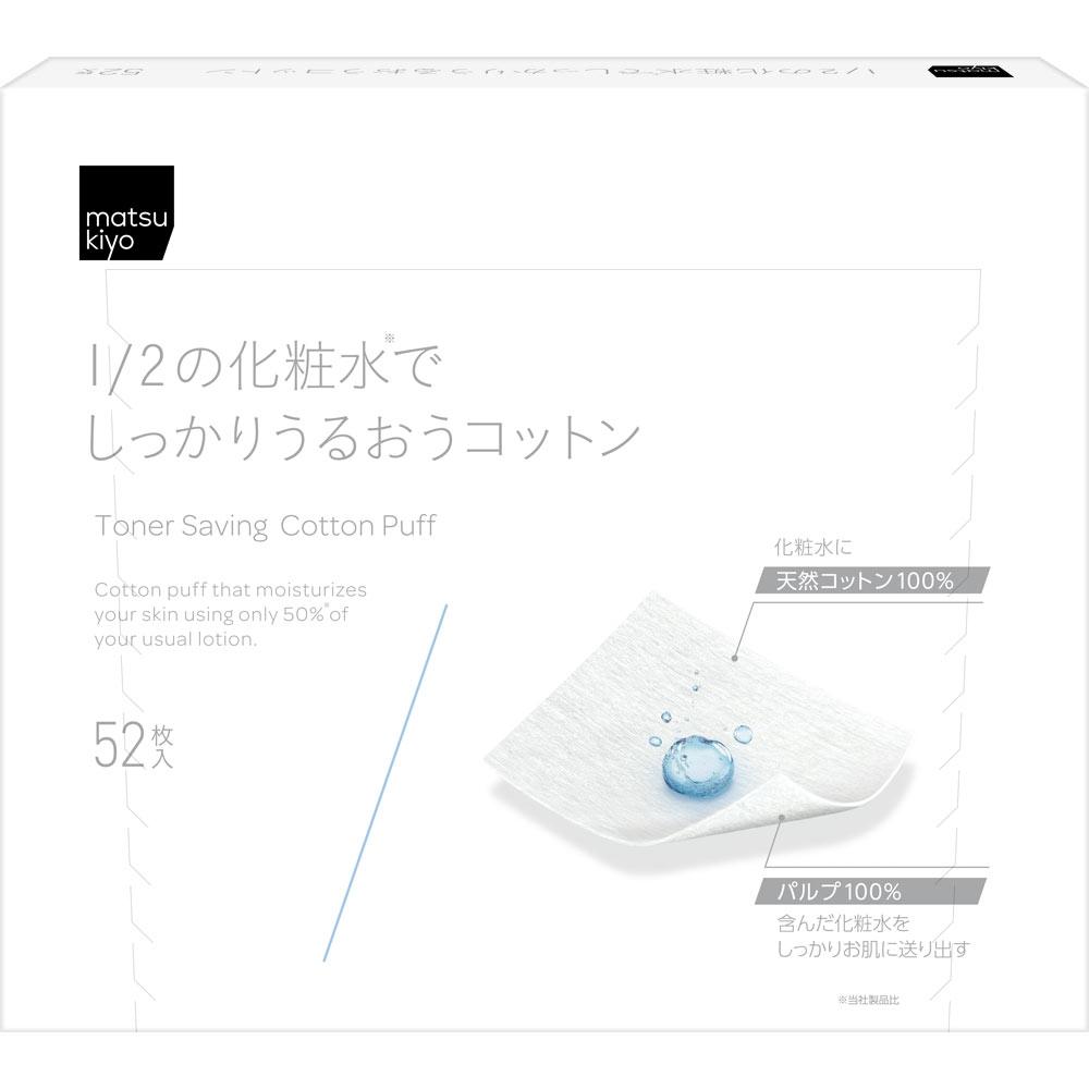 

Matsukiyo Moisturizing Cotton 52 Sheets