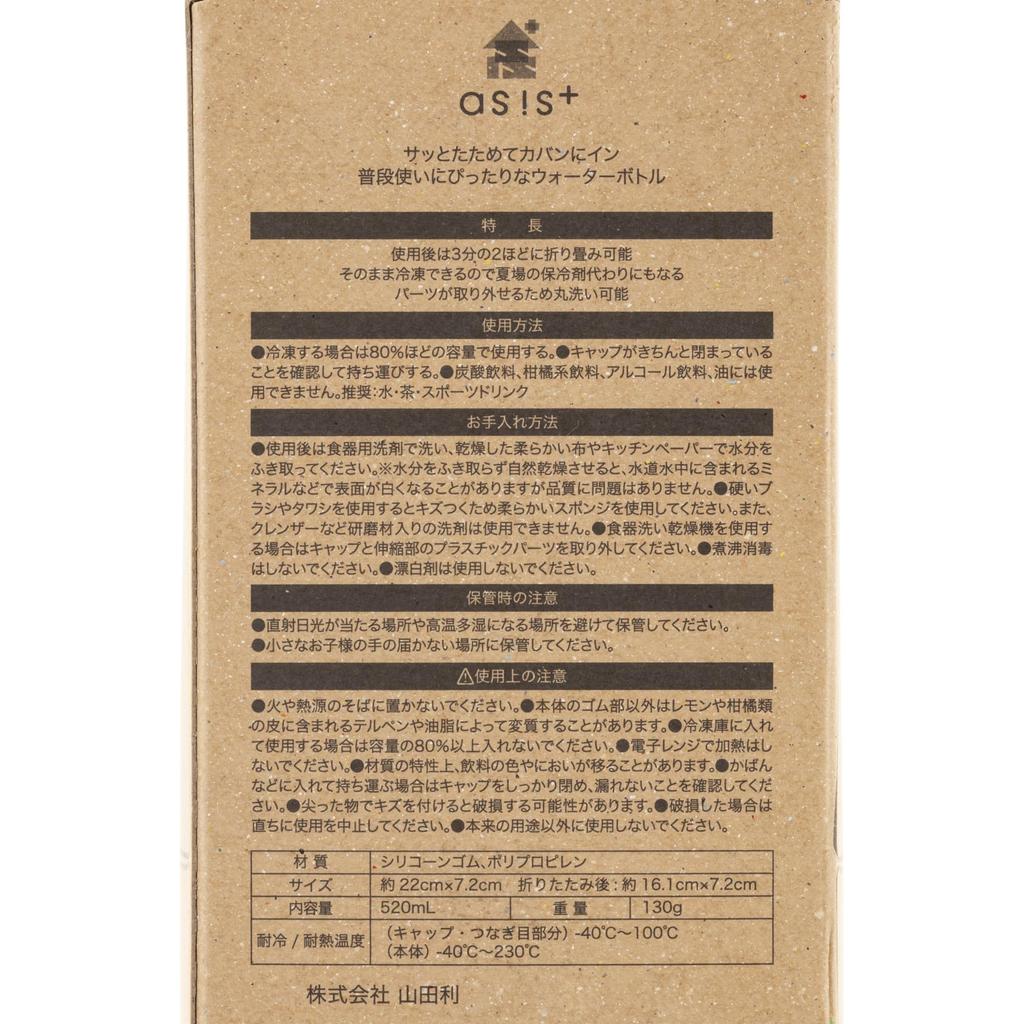 Silicone Water Bottle 520mL White asis+