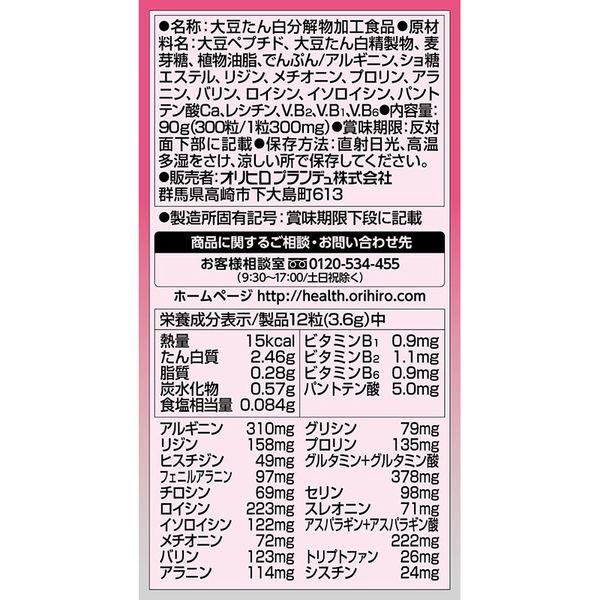 Orihiro Supplement Amino Body Diet 25 Days  Tablets