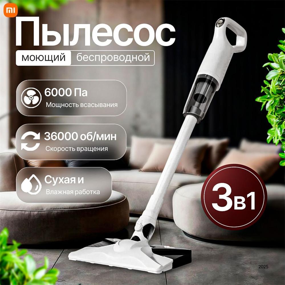 

Портативный чистящий пылесос имеет функции сухой и влажной уборки. Option1