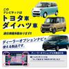 TV Canceller While Driving Move Canvas Daihatsu 2022 Made In Japan Watch TV and DVDs While Driving Navigation Operation TV Kit Rocky Tanto Thor Taft