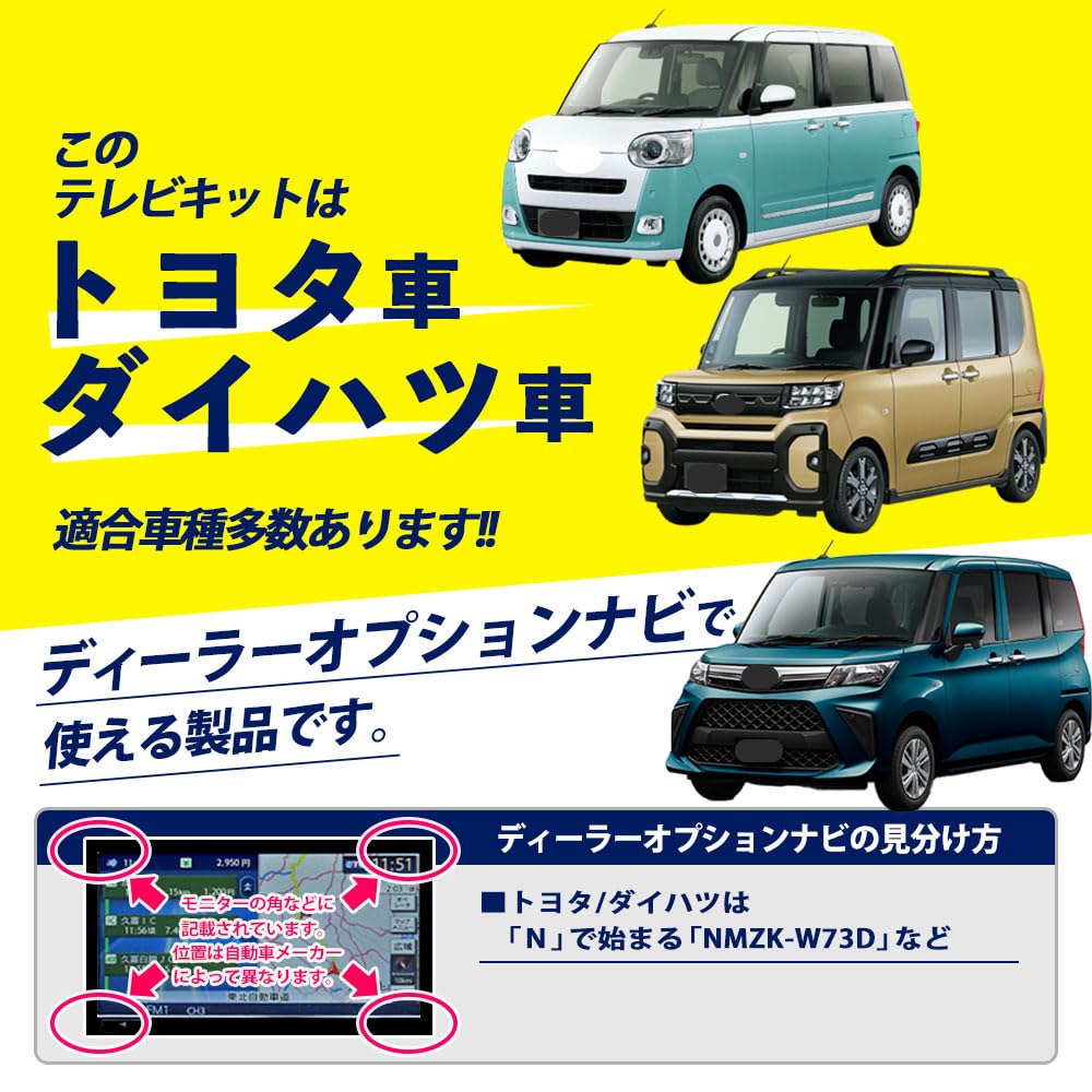 TV Canceller While Driving Move Canvas Daihatsu 2022 Made In Japan Watch TV and DVDs While Driving Navigation Operation TV Kit Rocky Tanto Thor Taft