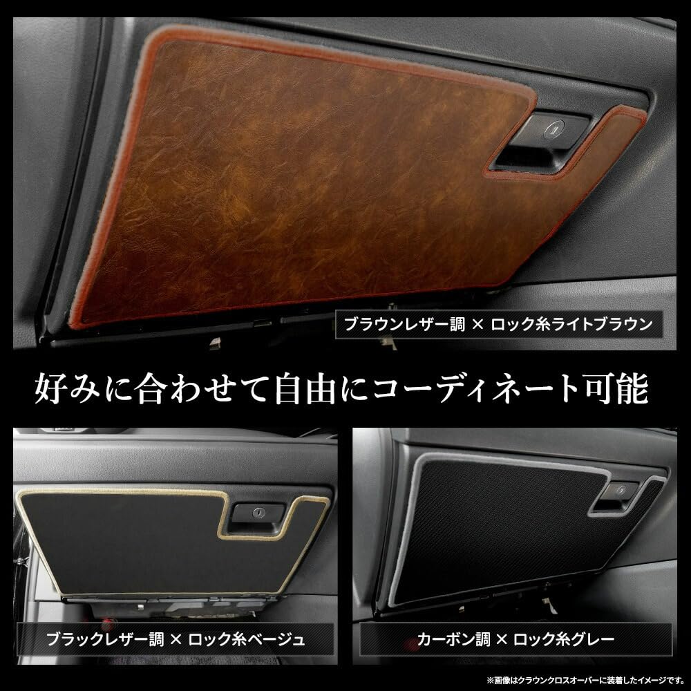 Crown Estate Exclusive Glove Box Guard 1PCS Black Moss Kick Guard CROWN ESTATE Sewing Made in Japan Protection Protector S YOURS, [Fabric Type