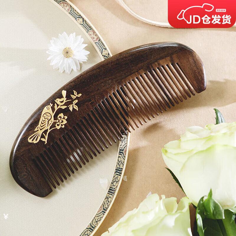Tan Mujiang Solid Wood Fine-Tooth Comb