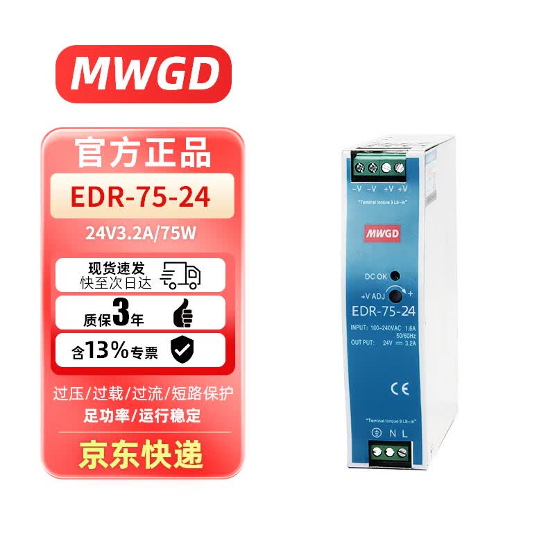 MWGD EDR-75-24 75W 24V Switching Power Supply