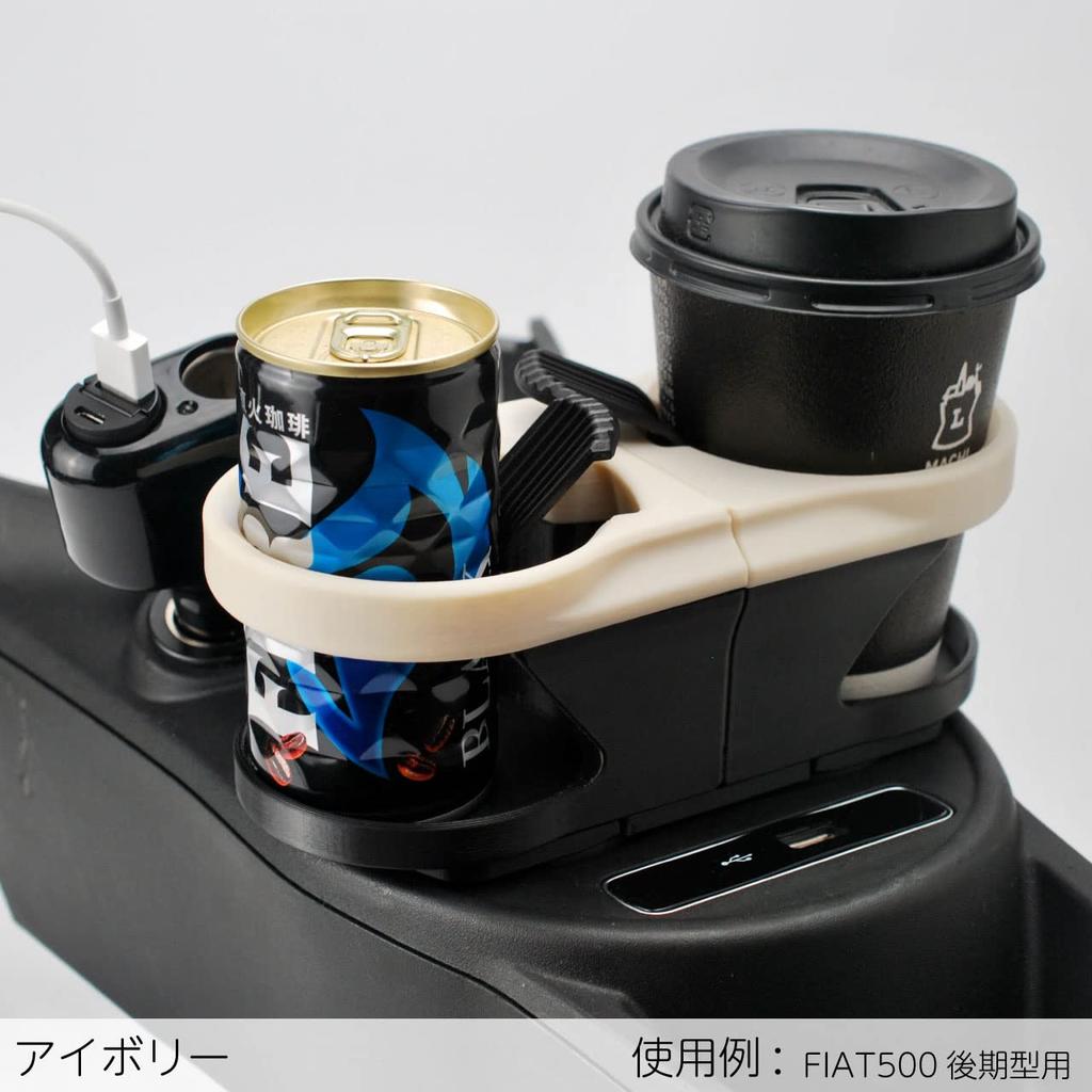 Shimashima Fab Front Double Drink Holder for FIAT 500 Model in Ivory (Late 2016-present) (DH500LFW-IV)