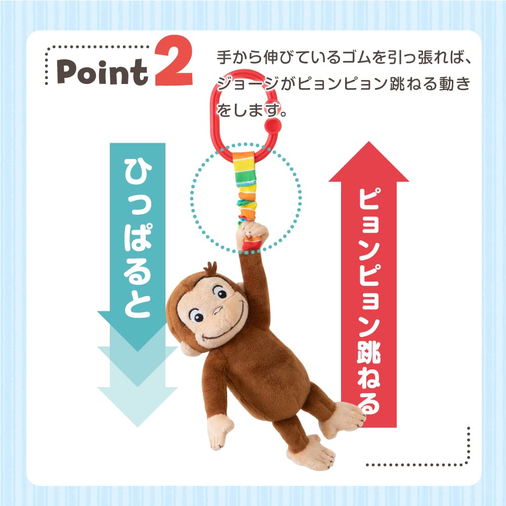Japanese Childcare Curious George Squeeze and Jump