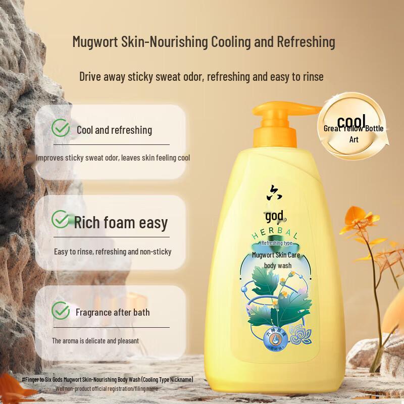 Liùshén Mugwort Cooling Shower Gel