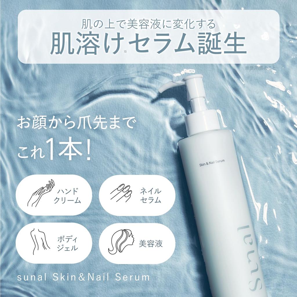 Sunal Skin Nail Serum for and the Whole Body Hand Cream Vitamin Amino & Hands, Body, Face, Nails, Body. Serum, Milk, Serum, Ceramide, C, Acids,