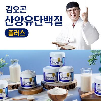 Ogon Kim Goat Milk Protein Plus from Netherlands, 250g, 3 Units