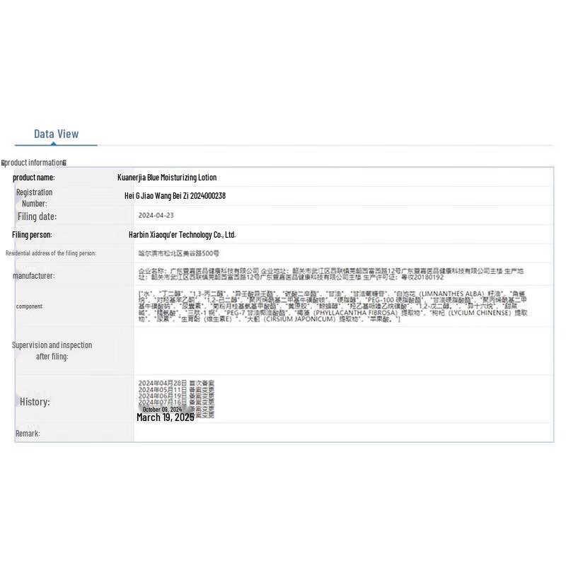 Fu Er Jia Zklidňující mléko s modrým měďnatým peptidem