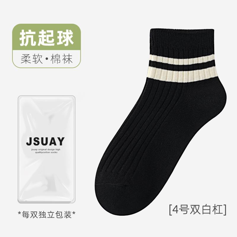 Socks Season Short Socks Maillard Double-Needle Cotton Socks Imitation Hand-Sewn Versatile Socks