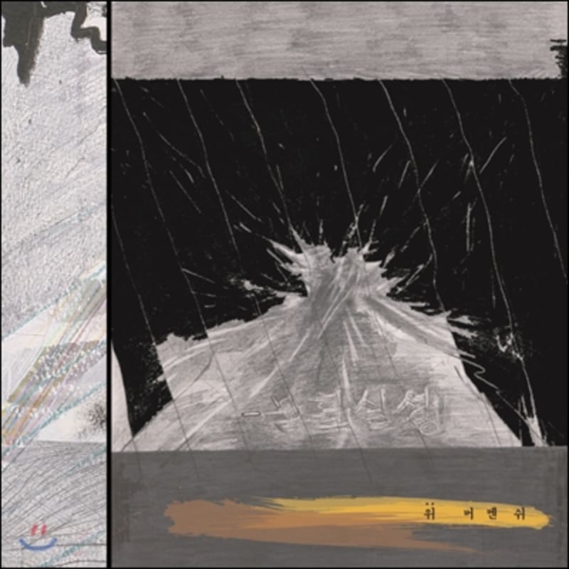 

Ubermensch - uncertainty