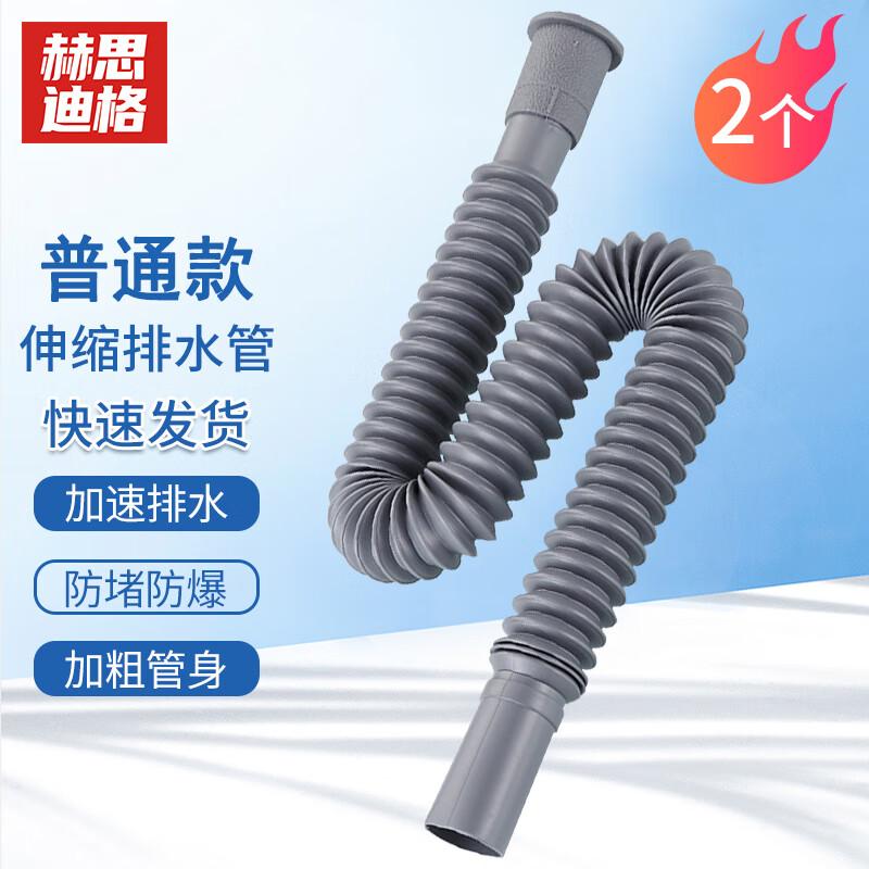 Телескопическая труба для слива раковины HeSiDiGe Outlet Pipe
