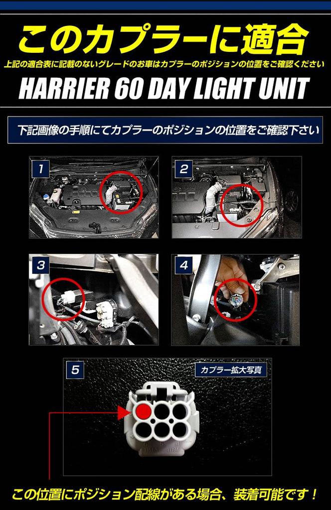 YOURS Daytime Running Light Unit for Toyota Harrier 60 Series (Early Model 2013-12–2017-05), LED Position To DRL Conversion, Yf610-1104