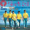 7inch Record RIGANNIES - Umi Ha Koishiteru ETP10059 EXPRESS Japan Japanese PopRock Used
