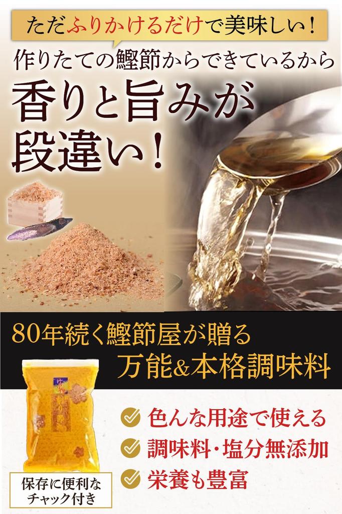 Kano Nishi Katsuobushi Powder Blend 450g x 20 Bags Bonito Flakes Tuna Flakes Dashi Kagoshima Prefecture