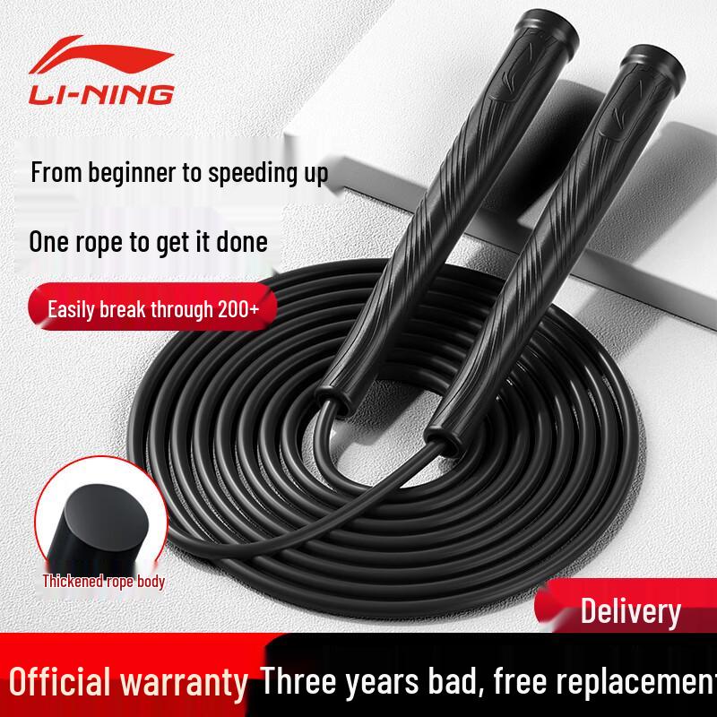 Li-Ning Adjustable Jump Rope