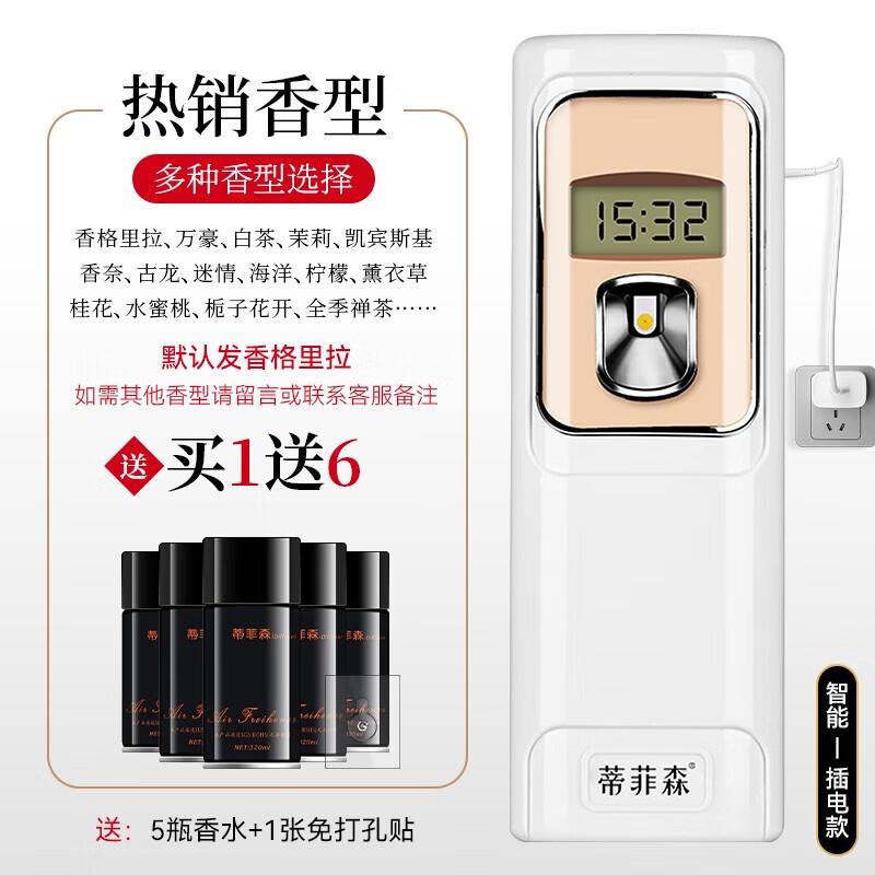 IDFS·HOME Automatic Timed Air Freshener Dispenser