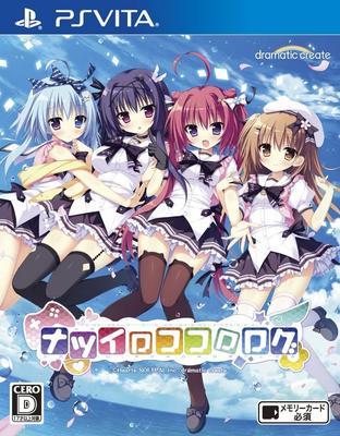 Natsuirokokorolog -PSVita