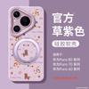 Applicable To Huawei Pura70pro Mobile Phone Case New P70 Year of the Horse Case Pura80 Silicone Protective Case P40pro