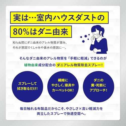 Dust Mite Lab Dust Mite Allergen Spray for Pollen Control, House Dust, and Mite Prevention, Dust Mite Repellent Spray, Mite Removal, Insect Repellent,